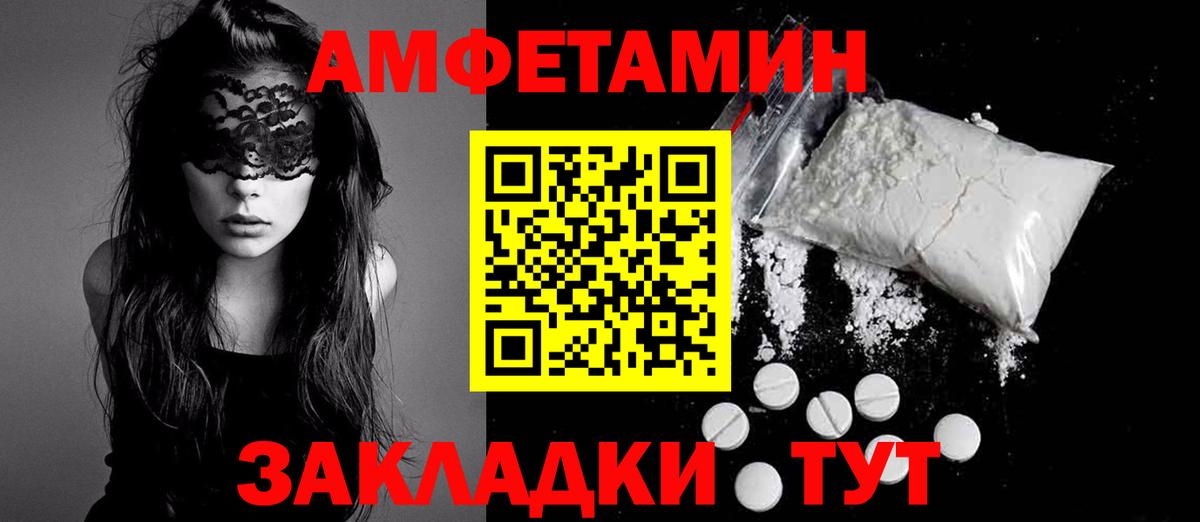 АМФЕТАМИН 97%  Вход с VPN  АМФЕТАМИН  АМФЕТАМИН  Азов 