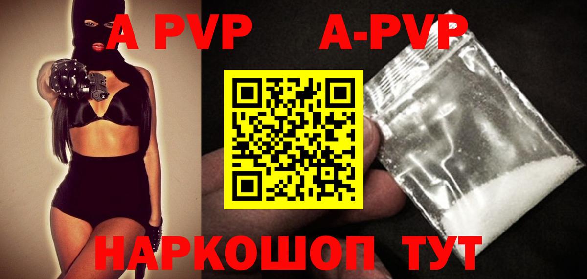 Alpha PVP мука Азов