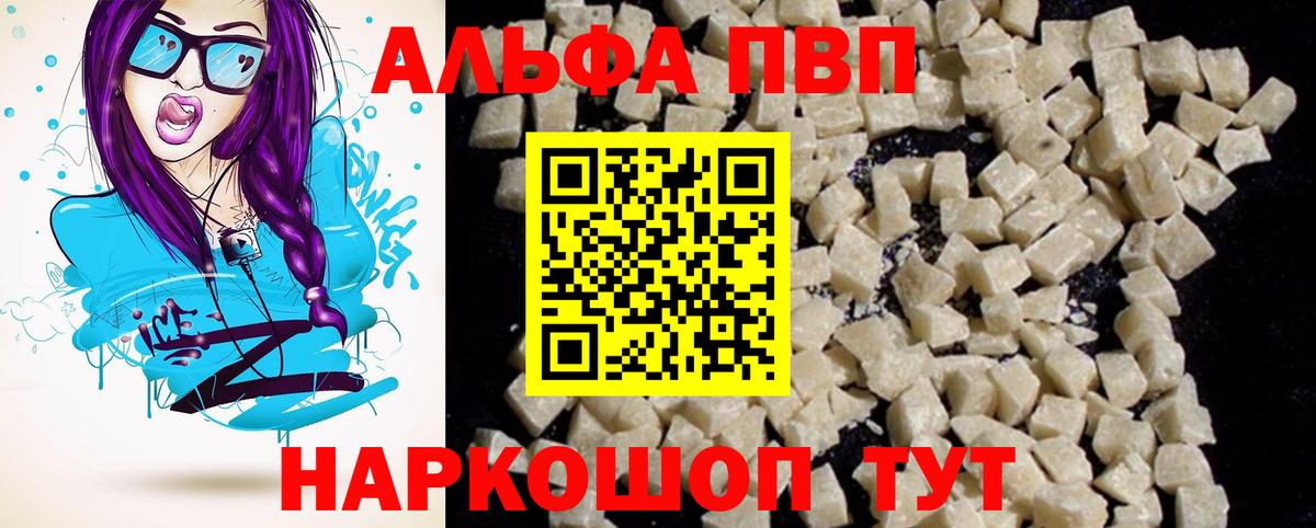 даркнет сайт  Вход с VPN  APVP  Alpha PVP VHQ  Азов  A PVP мука 