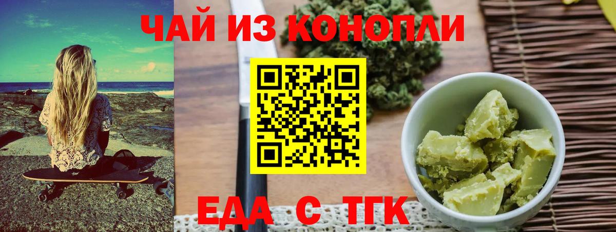 Азов  Cannafood конопля  Вход с VPN 