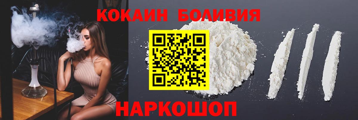 Cocaine FishScale  сколько стоит  Азов  Кокаин 99%  Вход с VPN 