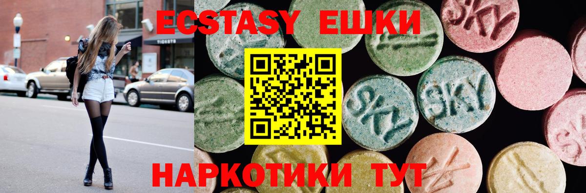 ЭКСТАЗИ  Вход с VPN  Экстази 250 мг  Азов  Экстази Punisher 