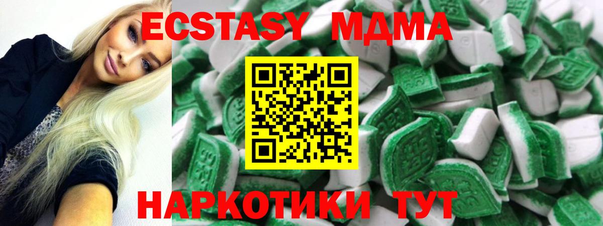 Ecstasy 250 мг Азов