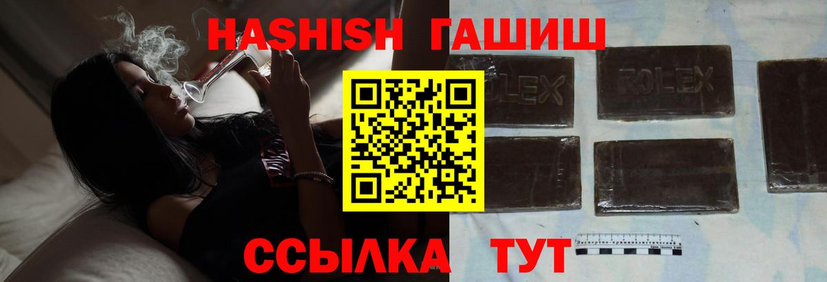 ГАШИШ индика сатива Азов