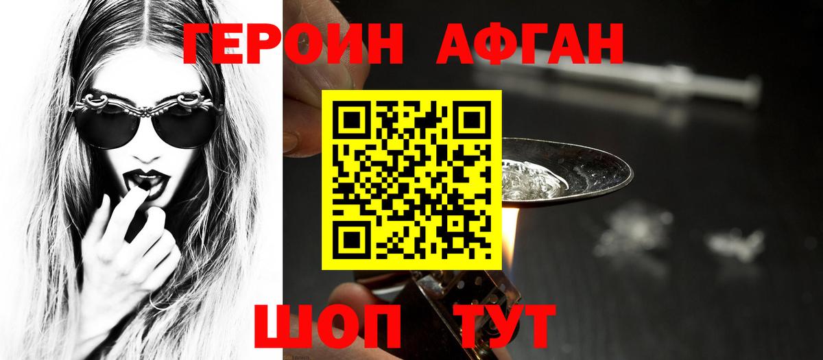 ГЕРОИН хмурый  Вход с VPN  Азов 