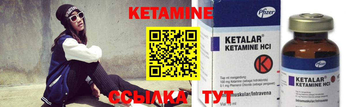 Азов  Кетамин ketamine  Вход с VPN 