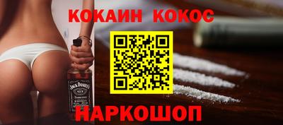 кокаин премиум Краснодар