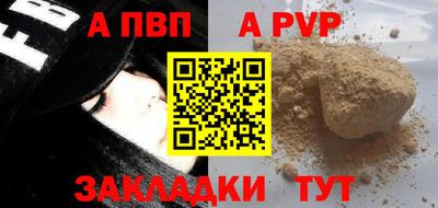 Альфа ПВП Краснознаменск