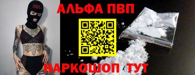 Альфа ПВП Краснознаменск