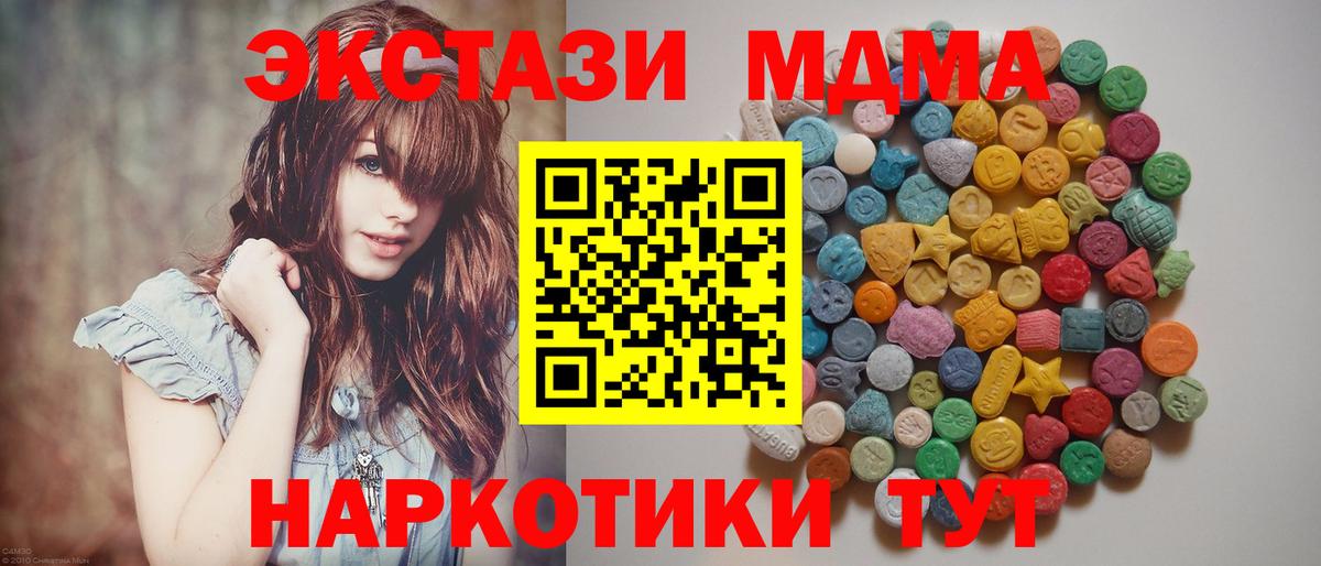Азов  MDMA Molly  МДМА кристаллы  Вход с VPN 
