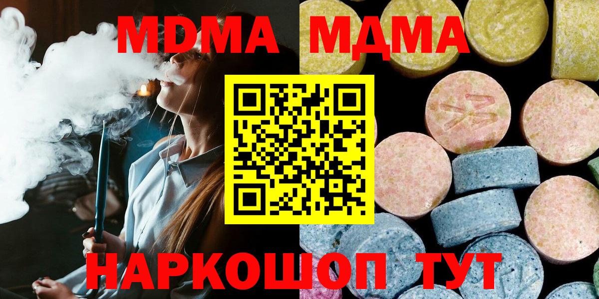 MDMA crystal Азов