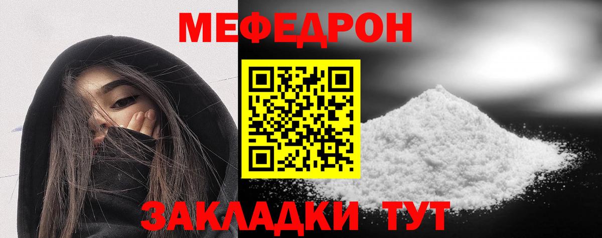 МЕФ кристаллы Азов