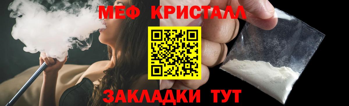 МЯУ-МЯУ  Меф мяу мяу  Вход с VPN  Азов  Мефедрон mephedrone 