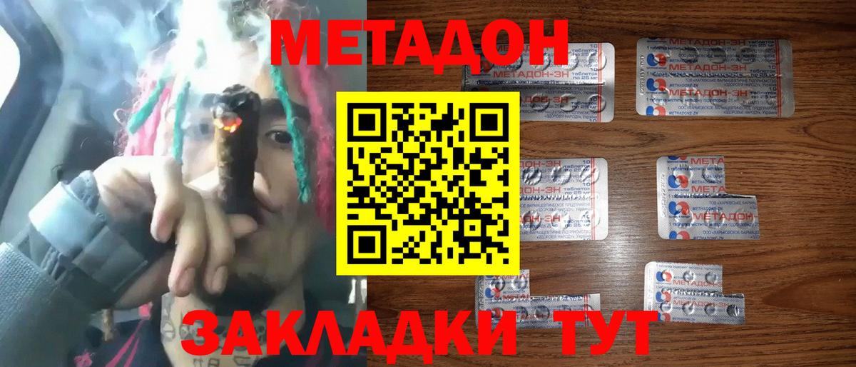   ТОР  Вход с VPN  Азов  МЕТАДОН VHQ  Метадон VHQ 