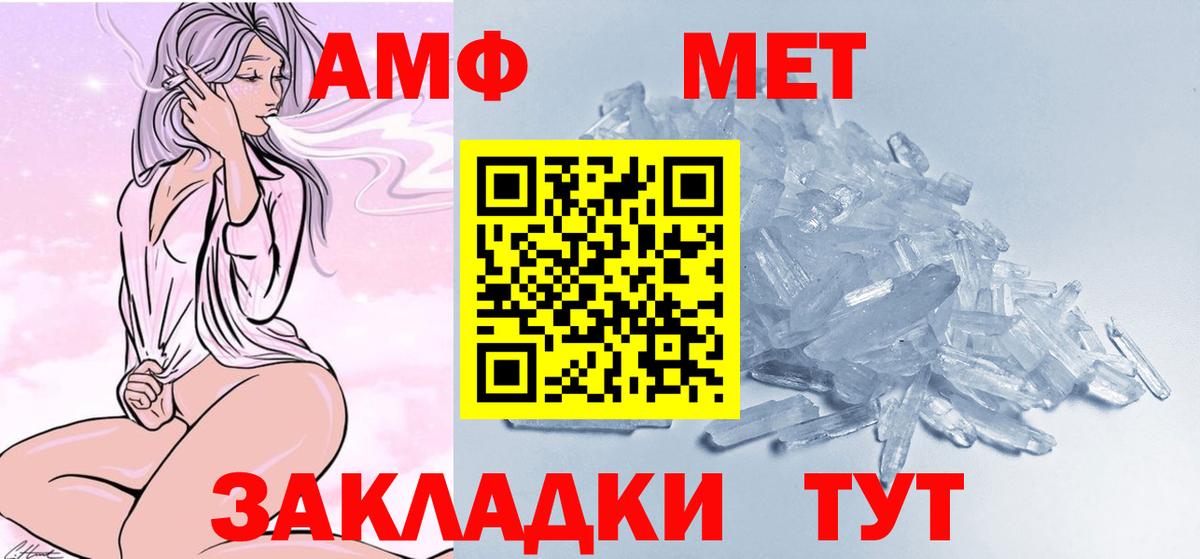 Первитин Methamphetamine  Первитин Methamphetamine  Азов  Вход с VPN 