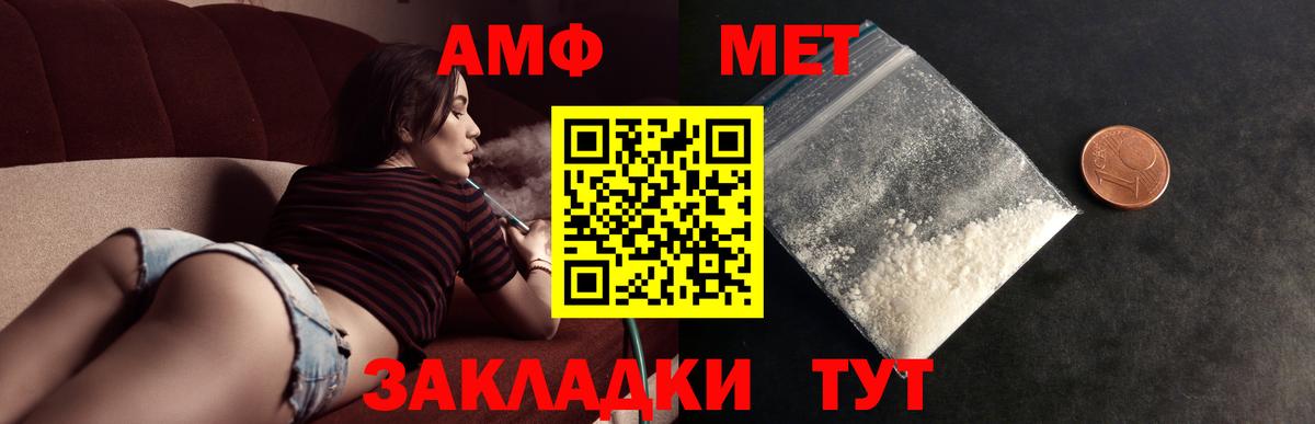 МЕТАМФЕТАМИН пудра Азов