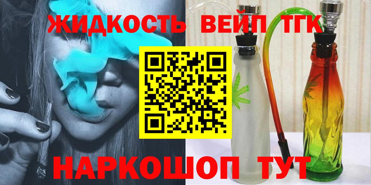 Дистиллят ТГК вейп Азов